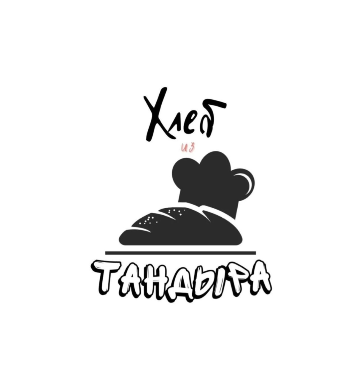 Хлеб из Тандыра